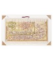 تابلو فرش دستباف سوره نور تبریز کد 904057