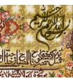 تابلو فرش دستباف سوره نور تبریز کد 904057
