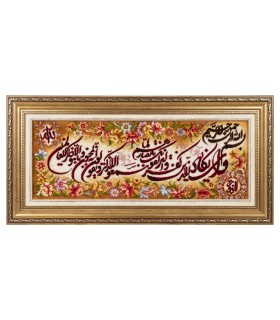 تابلو فرش دستباف و ان یکاد تبریز کد 904058