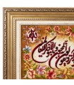تابلو فرش دستباف و ان یکاد تبریز کد 904058