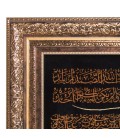 تابلو فرش دستباف قم چهار قل کد 901506