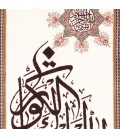تابلو فرش دستباف قم سوره کوثر کد 901507