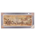 تابلو فرش دستباف تبریز و ان یکاد کد 901511