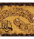 تابلو فرش دستباف تبریز و ان یکاد برجسته کد 901513