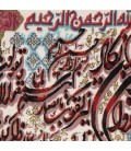 تابلو فرش دستباف تبریز و ان یکاد برجسته کد 901523