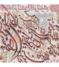 تابلو فرش دستباف تبریز و ان یکاد برجسته کد 901523
