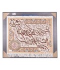 تابلو فرش دستباف تبریز و ان یکاد جل جلاله برجسته کد 901527
