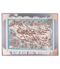 تابلو فرش دستباف تبریز و ان یکاد جل جلاله برجسته کد 901529