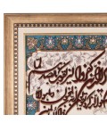 تابلو فرش دستباف تبریز و ان یکاد جل جلاله برجسته کد 901532
