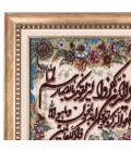 تابلو فرش دستباف تبریز و ان یکاد جل جلاله برجسته کد 901534