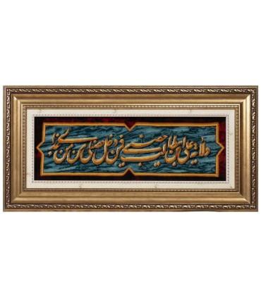 تابلو فرش دستباف ولایت علی بن ابی طالب تبریز کد 904060