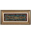 تابلو فرش دستباف ولایت علی بن ابی طالب تبریز کد 904060