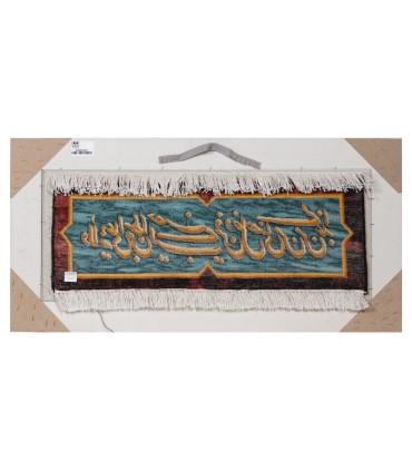 تابلو فرش دستباف ولایت علی بن ابی طالب تبریز کد 904060