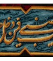تابلو فرش دستباف ولایت علی بن ابی طالب تبریز کد 904060
