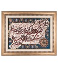 تابلو فرش دستباف تبریز و ان یکاد جل جلاله برجسته کد 901540