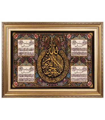 تابلو فرش دستباف آیه الکرسی و چهار قل قم کد 904072