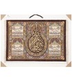 تابلو فرش دستباف آیه الکرسی و چهار قل قم کد 904072