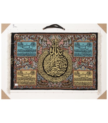 تابلو فرش دستباف آیه الکرسی و چهار قل قم کد 904073