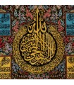تابلو فرش دستباف آیه الکرسی و چهار قل قم کد 904073