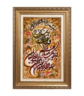 تابلو فرش دستباف و ان یکاد تبریز کد 904078