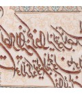 تابلو فرش دستباف تبریز و ان یکاد جل جلاله برجسته کد 901541