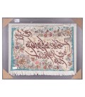 تابلو فرش دستباف تبریز و ان یکاد جل جلاله برجسته کد 901543
