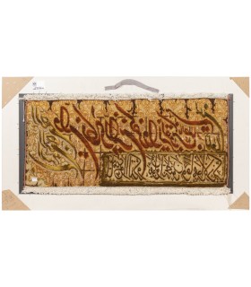 تابلو فرش دستباف و ان یکاد تبریز کد 904097