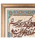 تابلو فرش دستباف تبریز و ان یکاد جل جلاله برجسته کد 901541