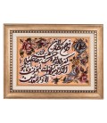 تابلو فرش دستباف تبریز و ان یکاد برجسته کد 901544