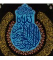 تابلو فرش دستباف آیه الکرسی قم کد 904105