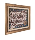 تابلو فرش دستباف تبریز و ان یکاد جل جلاله برجسته کد 901547
