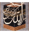 تابلو فرش دستباف قم طرح کعبه کد 901549