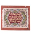 سجاد صناعة يدوية مصور رقم  901553