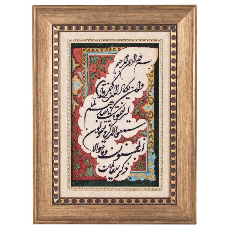 Pictorial Qom Carpet Ref: 901557