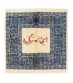 السجاد اليدوي الإيراني  هریس رقم 125135