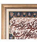 تابلو فرش دستباف تبریز و ان یکاد جل جلاله برجسته کد 901540