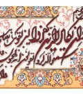 تابلو فرش دستباف تبریز و ان یکاد جل جلاله برجسته کد 901586