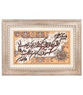 تابلو فرش دستباف تبریز و ان یکاد جل جلاله برجسته کد 901587