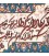 تابلو فرش دستباف تبریز و ان یکاد جل جلاله برجسته کد 901589