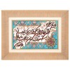 تابلو فرش دستباف تبریز و ان یکاد جل جلاله برجسته کد 901592