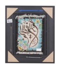 تابلو فرش دستباف تبریز بسم الله الرحمن الرحیم برجسته کد 901602