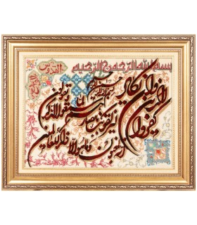 تابلو فرش دستباف و ان یکاد القدوس تبریز کد 904167