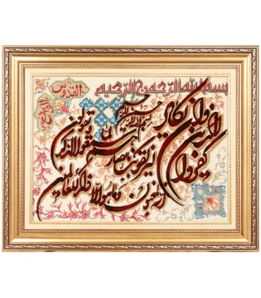 تابلو فرش دستباف و ان یکاد القدوس تبریز کد 904167