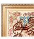 تابلو فرش دستباف و ان یکاد القدوس تبریز کد 904167