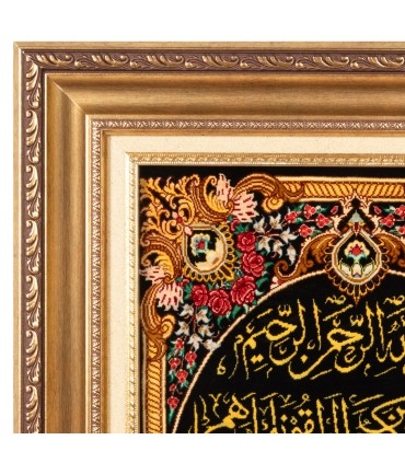 تابلو فرش دستباف و ان یکاد قم کد 904185