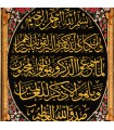 تابلو فرش دستباف و ان یکاد قم کد 904185