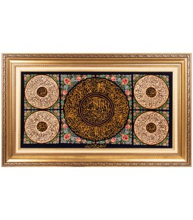 تابلو فرش دستباف چهار قل و آیه الکرسی قم کد 904186