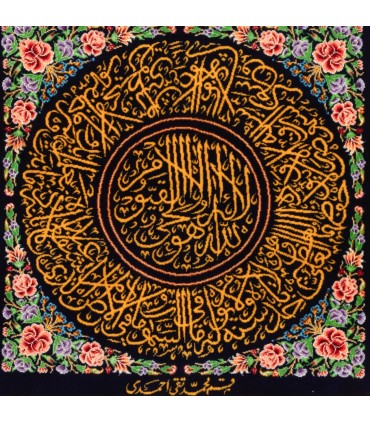 تابلو فرش دستباف چهار قل و آیه الکرسی قم کد 904186