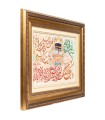 تابلو فرش دستباف و ان یکاد و تصویر مکه تبریز کد 904190
