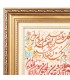 تابلو فرش دستباف و ان یکاد و تصویر مکه تبریز کد 904190